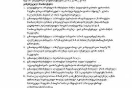 იყიდება მიწის ნაკვეთი, ბაკურიანი