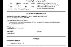 იყიდება მიწის ნაკვეთი, სასოფლო - სამეურნეო, ბროწეულა
