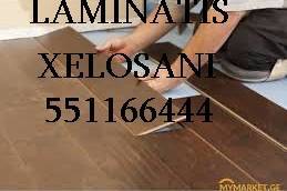 laminatis xelosani 551166444 laminatis dageba