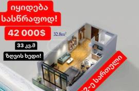 იყიდება ბინა, 1 ოთახიანი, მშენებარე, ბათუმი, აეროპორტის უბანი