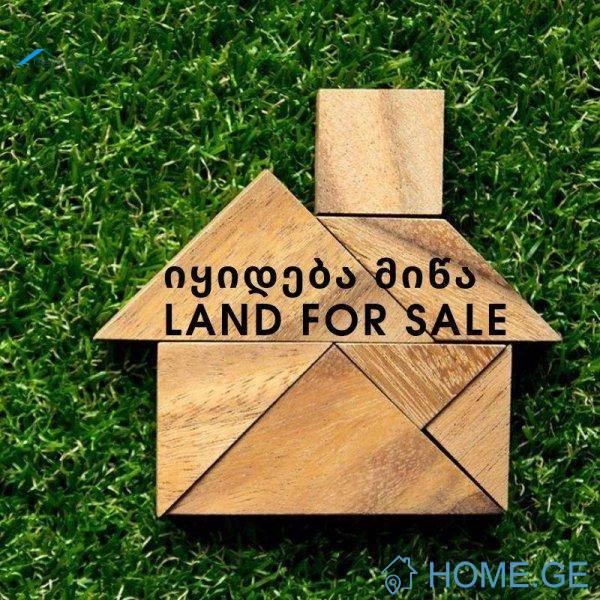იყიდება მიწის ნაკვეთი, არა სასოფლო - სამეურნეო, ვაკე