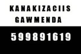 KANALIZACIIS GAWMENDA | კანალიზაციის გაწმენდა 599 89 16 19