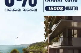 იყიდება ბინა, 2 ოთახიანი, მშენებარე, ბათუმი, მახინჯაური