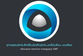 ლიფტების მომსახურება, აღდგენა, ახლის მონტაჟი