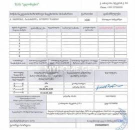 Продается Земля, Сельскохозяйственные, Табахмела