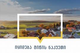 Land For Sale, Укимериони