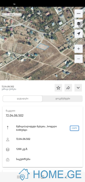 Land For Sale, Saguramo