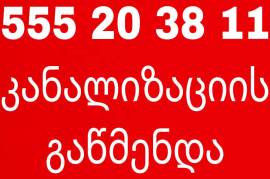 555-20-38-11 santeqniki gawedili kanalizaciis gawmenda eleqtrotrosi