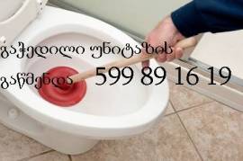 599 89 16 19 - kanalizaciis gawmenda