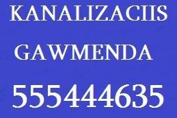 555444635 , KANALIZACIIS GAWMENDA BINAZE GAMODZAXEBIT