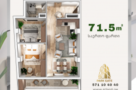 Apartment for sale, 3 Room, Under construction, Tbilisi, Didube