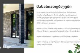 იყიდება, საოფისე ფართი, დიდი დიღომი