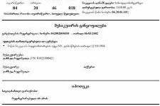 Land For Sale, Agricultural