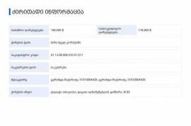 იყიდება ბინა, 4 ოთახიანი, ძველი აშენებული, თბილისი, ჩუღურეთი