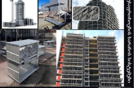 უსაფრთხოების ხარაჩოს სისტემები