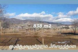 Land For Sale, Digomi 1 - 9