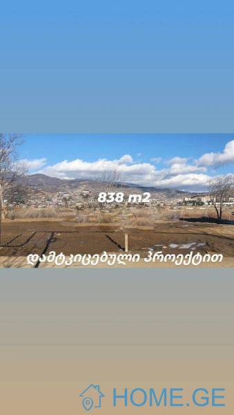 Land For Sale, Agricultural, Digomi 1 - 9