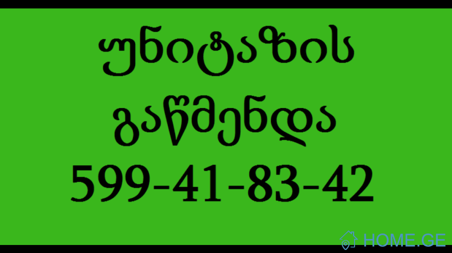 სანტექნიკი გამოძახებით-599418342-ტუალეტში კანალიზაციის გაწმენდა