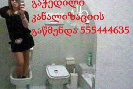 KANALIZACIIS GAWMENDA DAREKET 555444635