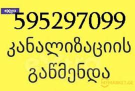 სანტექნიკი გამოძახებით გამოძახებით სანტექნიკი 595297099