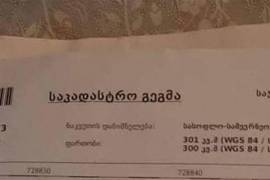 Land For Sale, Ureki