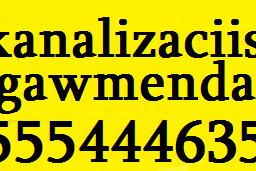 კანალიზაციის გაწმენდა 555 444 635 KANALIZACIIS GAWMENDA