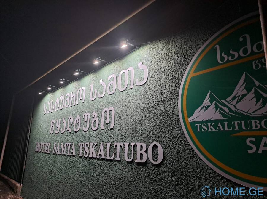 ქირავდება სახლი დღიურად, წყალტუბო