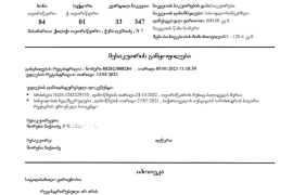 იყიდება სახლი, 3 ოთახიანი, თეთრიწყარო, თეთრიწყარო