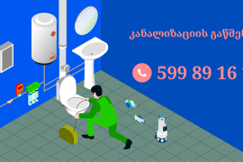 eleqtrotrosi gachedili kanalizaciis gawmenda-599891619