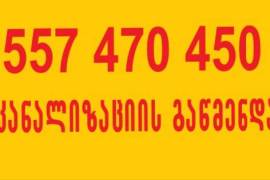 SEWER CLEANER KANALIZACIIS GAWMENDA 557 470450