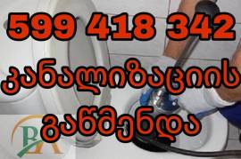 KANALIZACIIS GAWMENDA-599-418-342-SAXLIS PIROBEBSHI