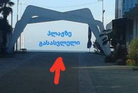 Land For Sale, Non Agricultural, Ureki