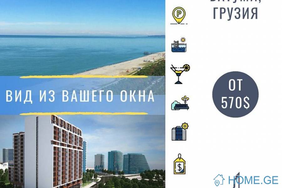 იყიდება ბინა, მშენებარე