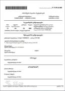 იყიდება მიწის ნაკვეთი, სასოფლო - სამეურნეო, საყდრიონი