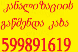 SANTEQNIKI GAMOZAXEBIT DAREKET -599891619