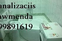KANALIZACIIS JAKUZIS GAWMENDA 599891619