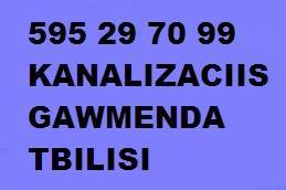 595 29 70 99 KANALIZACIIS GAWMENDA TBILISI