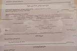 Land For Sale, Agricultural