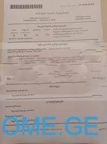 Land For Sale, Agricultural