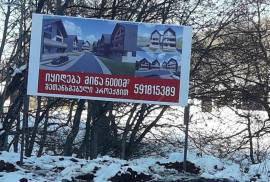 Land For Sale, Bakuriani