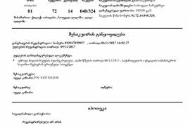 იყიდება მიწის ნაკვეთი, სასოფლო - სამეურნეო, დიდი დიღომი