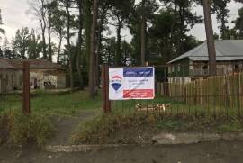 Land For Sale, Ureki