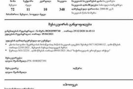 Land For Sale, Agricultural, Dzegvi