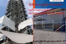 ხარაჩო (xaracho) დანგრათი