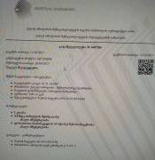 Продается Земля, Не Сельскохозяйственный, Ивертубани