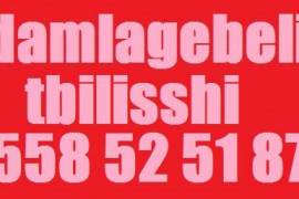 damlagebeli tbilisshi 558 52 51 87 დამლაგებელი თბილისი