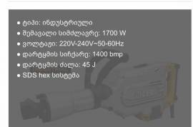 ქირავდება გენერატორი დვიჟოკი