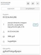 იყიდება მიწის ნაკვეთი, სასოფლო - სამეურნეო, სოფ. დიღომი