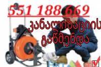 GAWEDILI UNITAZIS GAWMENDA 551-188-669