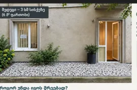 Аренда, Офис, vake